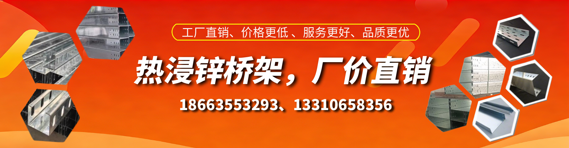 东至热浸锌桥架厂家